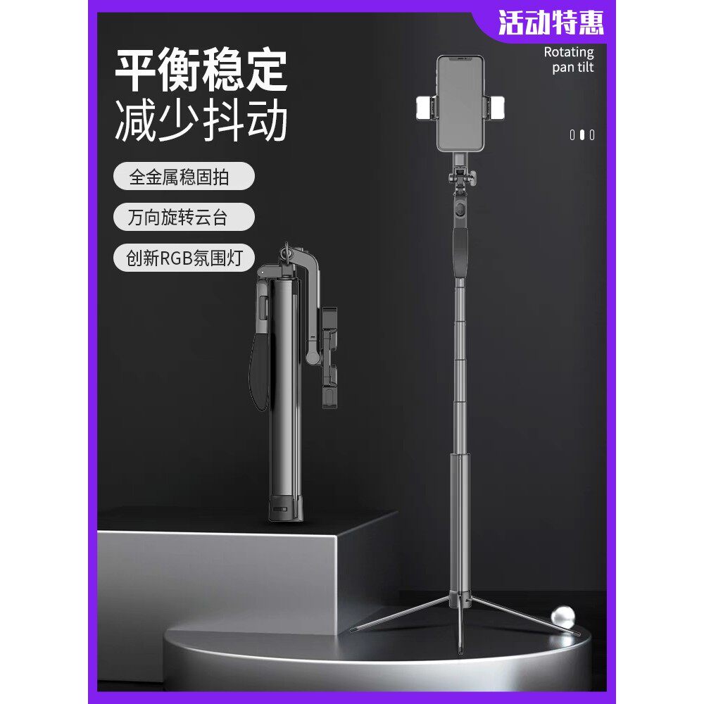 A21S自拍杆手机蓝牙直播支架手持云台拍视频美颜补光防抖未来