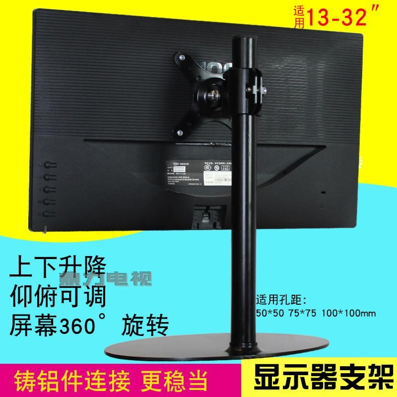 三策通用电脑显示器支架无孔屏幕壁挂架桌面伸缩旋转可调增高架