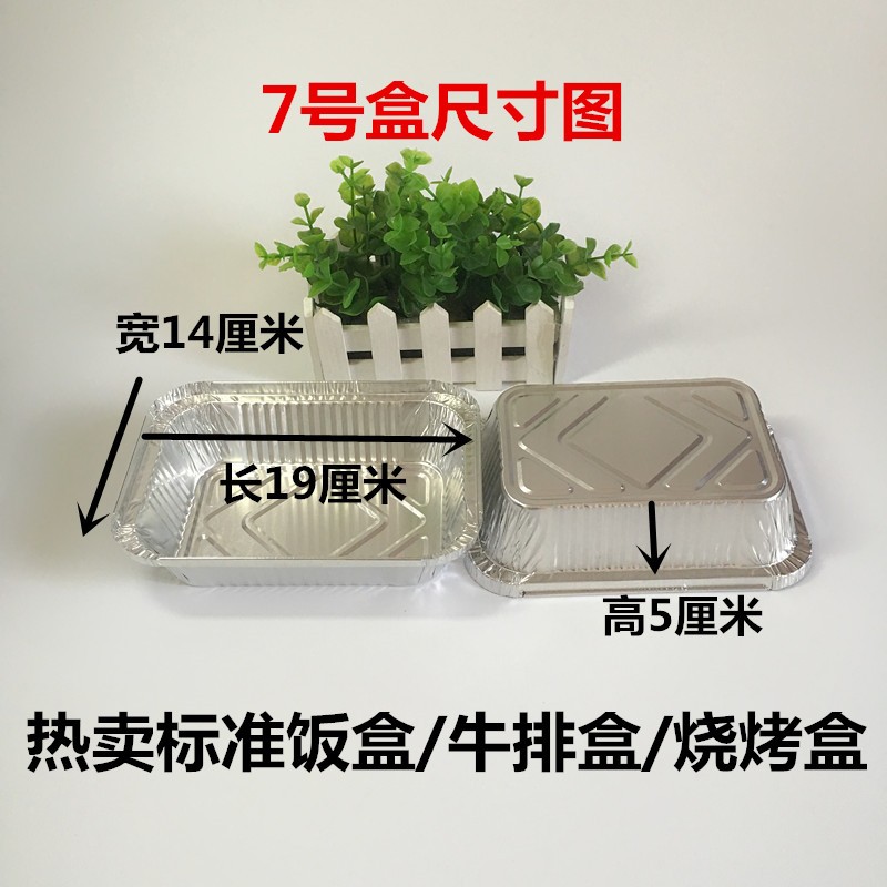 烘焙模具7650一次性烧烤盘铝箔方盒焗饭盒打包盒diy蛋糕模具