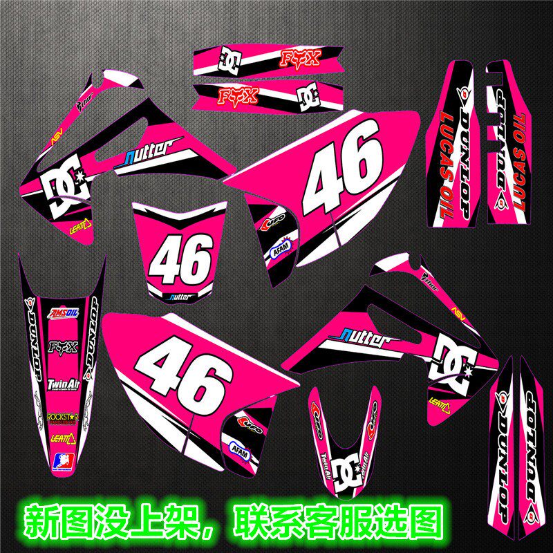 迈亚斯V3V4男骑士H3 CQR海陵R3R5R8越野机车250贴花贴纸车贴画8