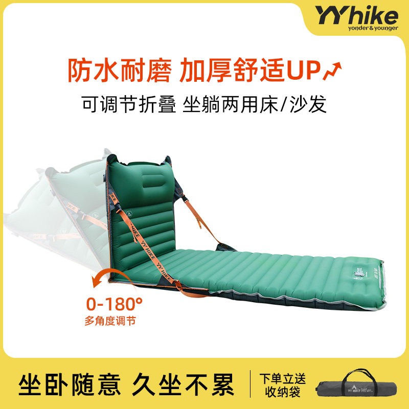 YYhike可调节防潮充气牀睡垫户外可携式摺叠躺椅露营野营帐篷摺叠