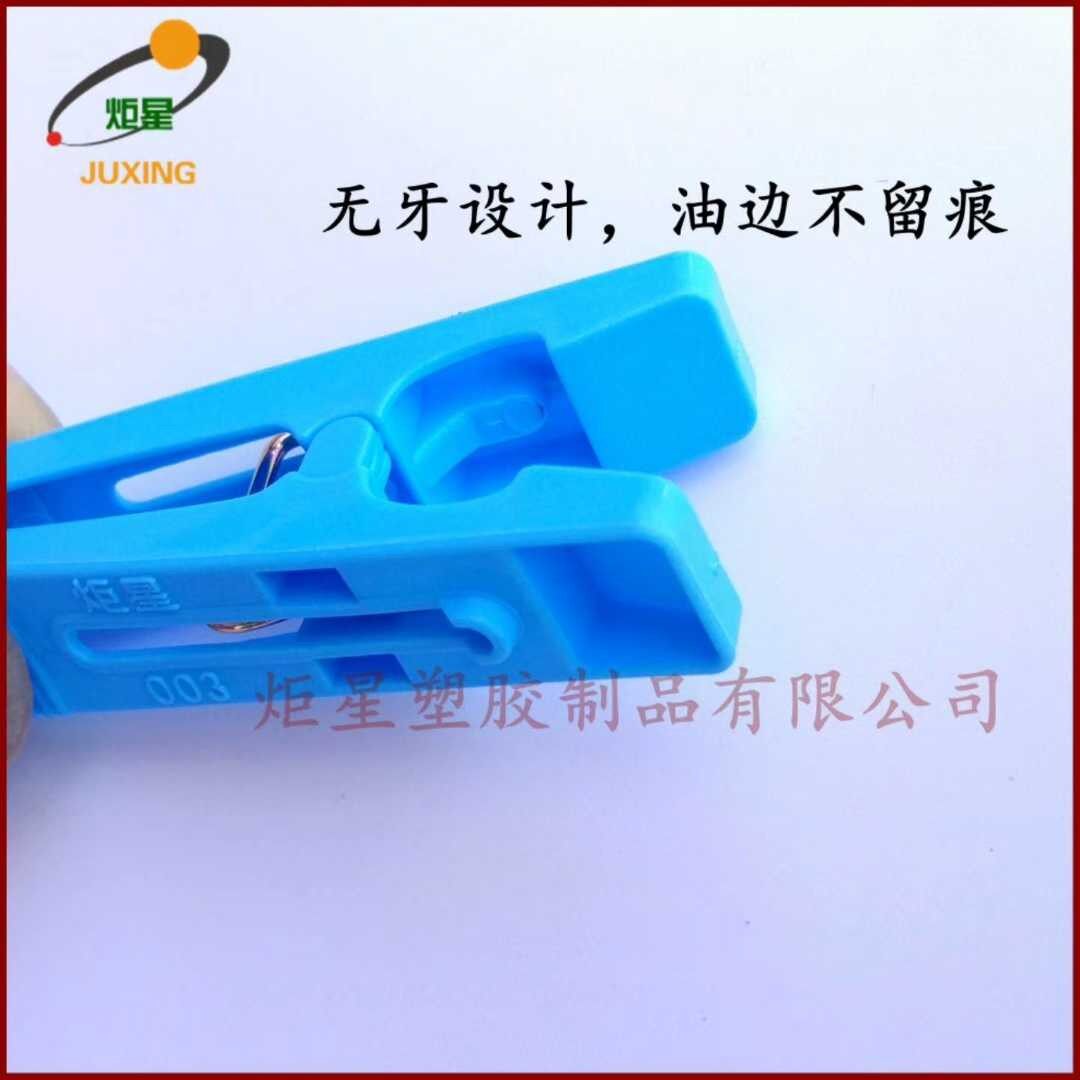 炬星J03 全新料 油边夹子大全 晒衣夹 无牙油边专用夹子 整箱单价