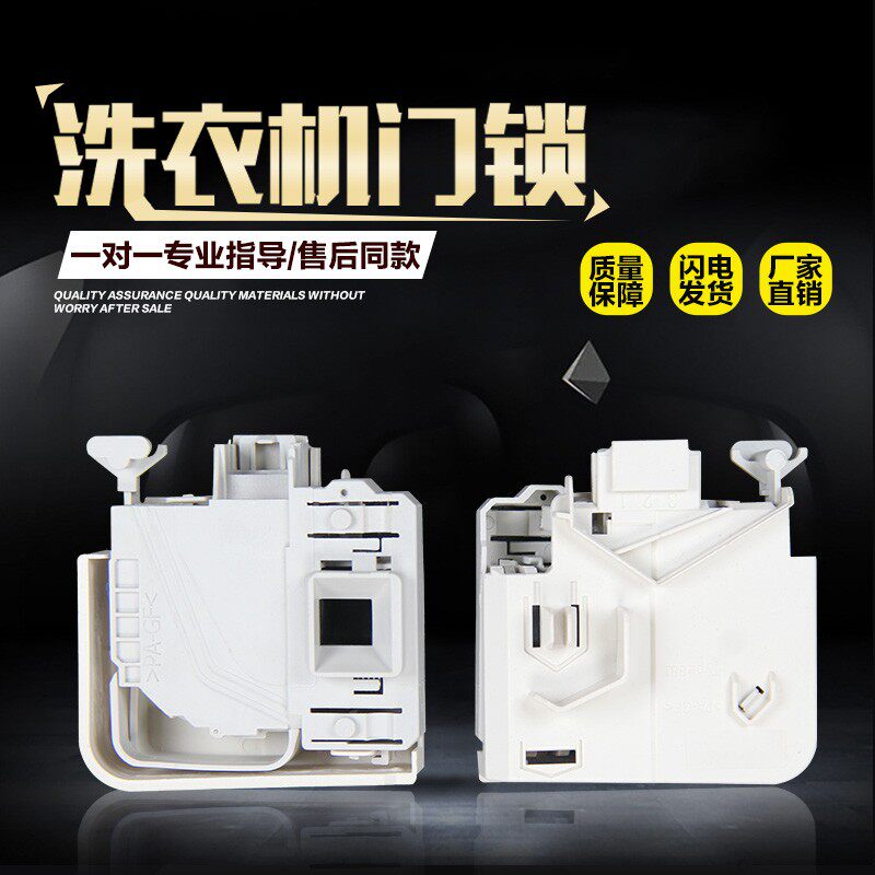 适用西门滚筒洗衣机 WS10M368TI/WM10S360TI原厂门锁门开关配件