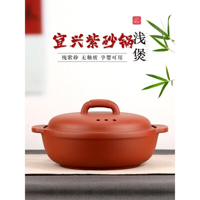 宜兴紫砂锅朱泥红明火耐高温燃气灶用浅款砂锅煲煮粥蒸米饭米线锅