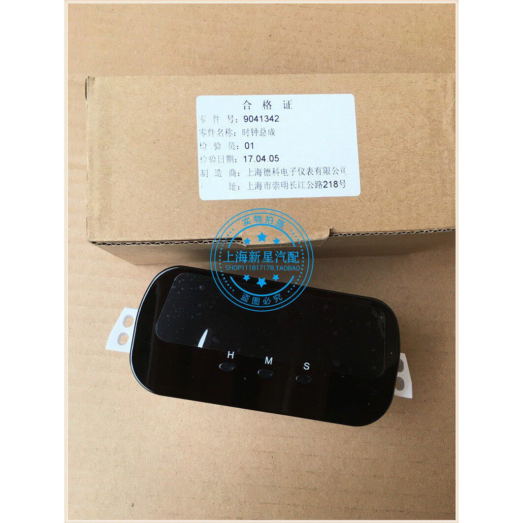 适用新乐风 老乐风 仪表台时钟 乐聘电子钟 时钟原厂