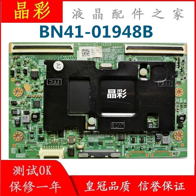 原装  UA60F8000AJ 液晶电视 逻辑板 BN41-01948B 现货测试好