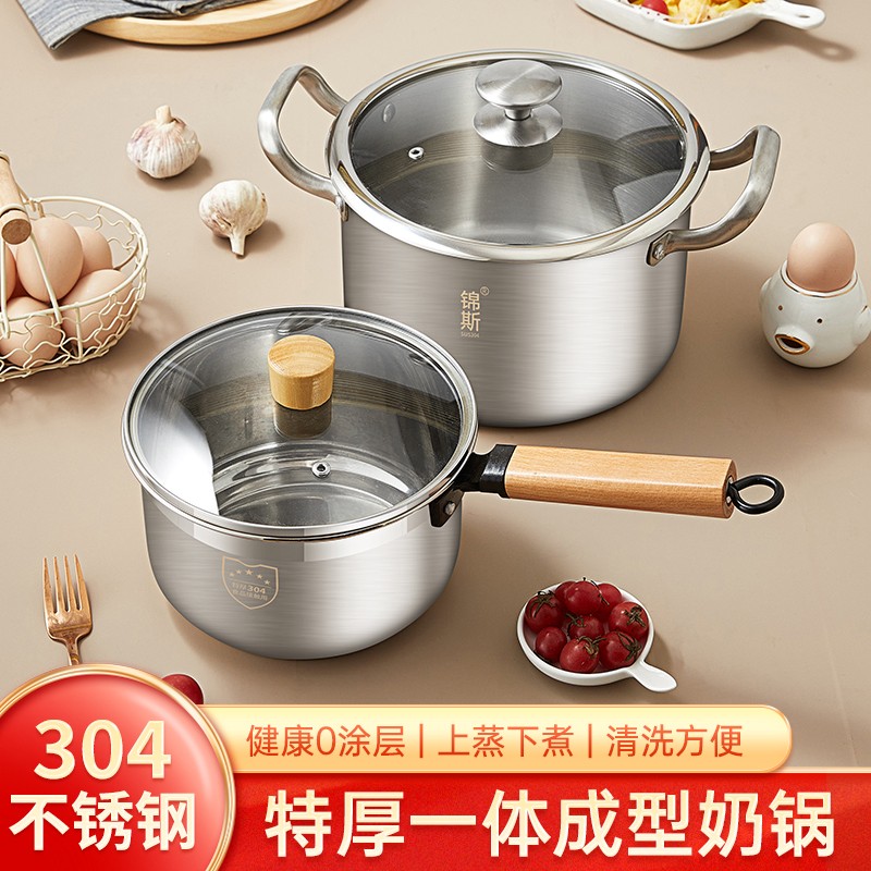 加厚304不锈钢单柄小奶锅家用热牛奶泡面煮汤双耳汤锅电磁炉通用