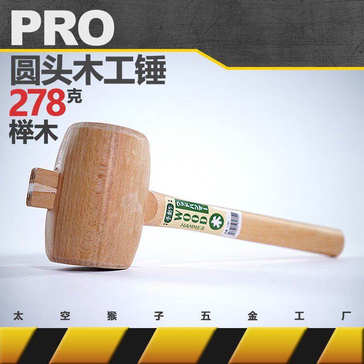 日本wood日式轻型圆头木榔头木工槌安装锤子皮具太空猴子五金工厂