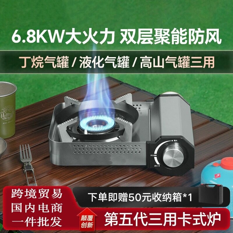 卡式炉2025新款防风新型两件式户外新式高端气罐分离安全防爆两用
