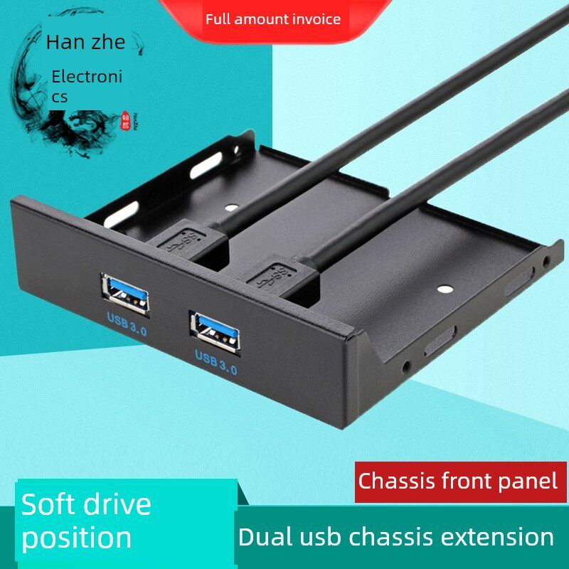 USB3.0软驱位面板台式电脑机箱主板20Pin接口DIY扩展前置两口USB