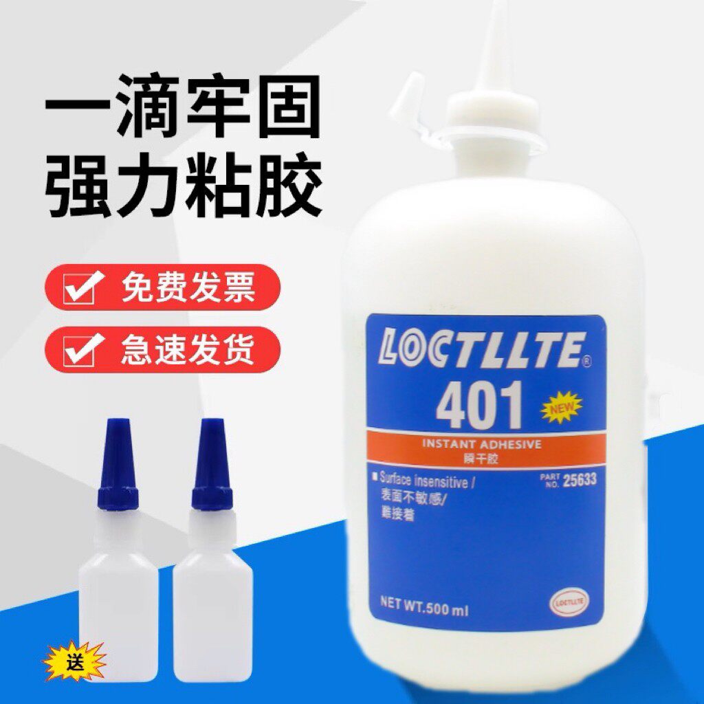 401胶水500g 496 495 460 416 415 414 411 408 406 403胶水大瓶