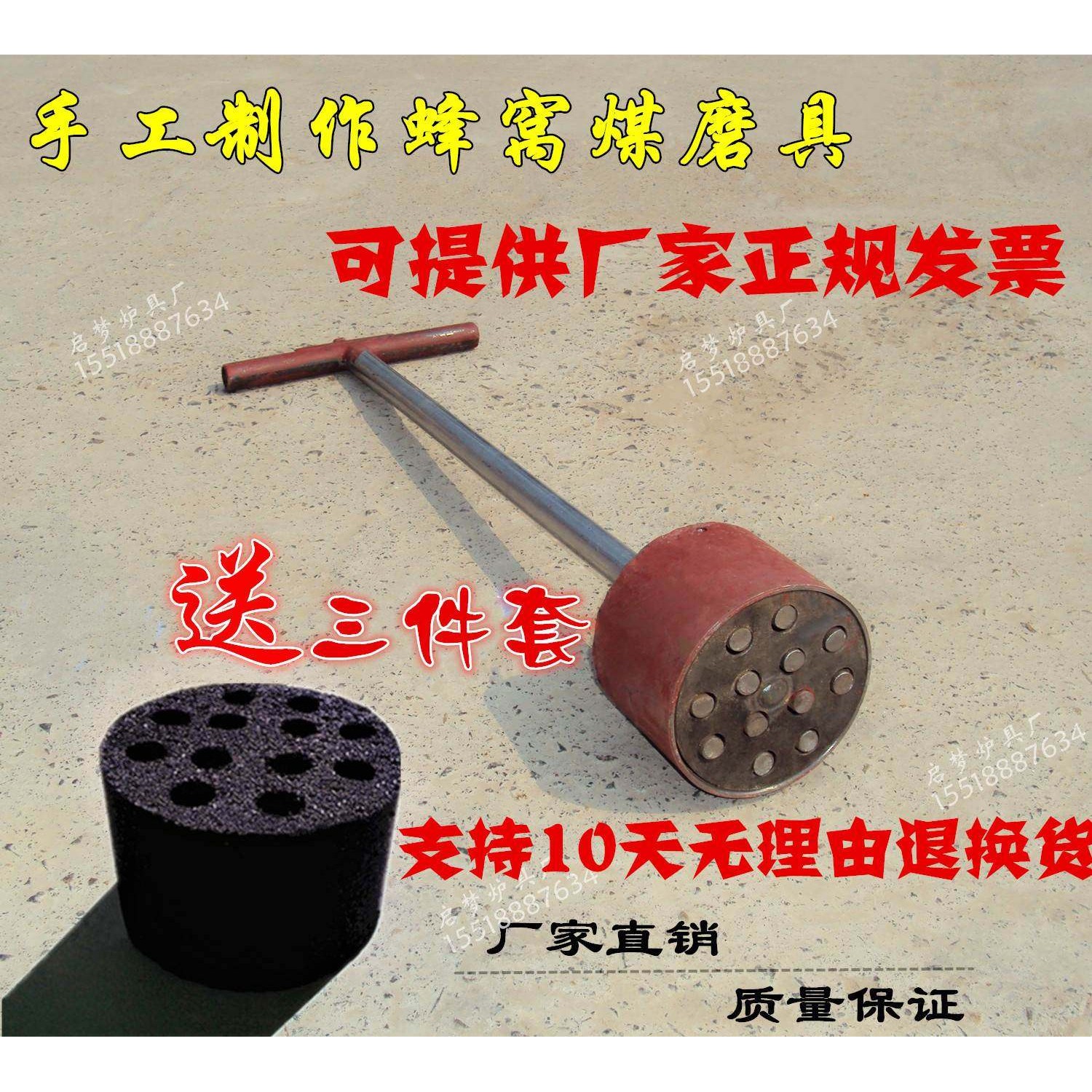 手工蜂巢炭模具手动煤球脱模12孔人工煤饼造型制作加工拖牛粪工具