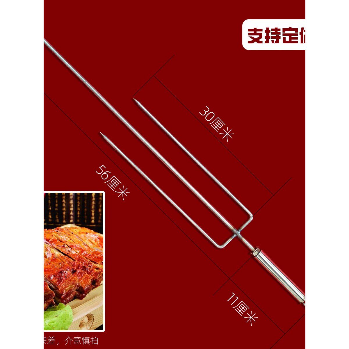 烤羊腿炉子 不锈钢烤羊腿签子 烤鸡 兔 烤羊排签子 羊腿叉子 包邮