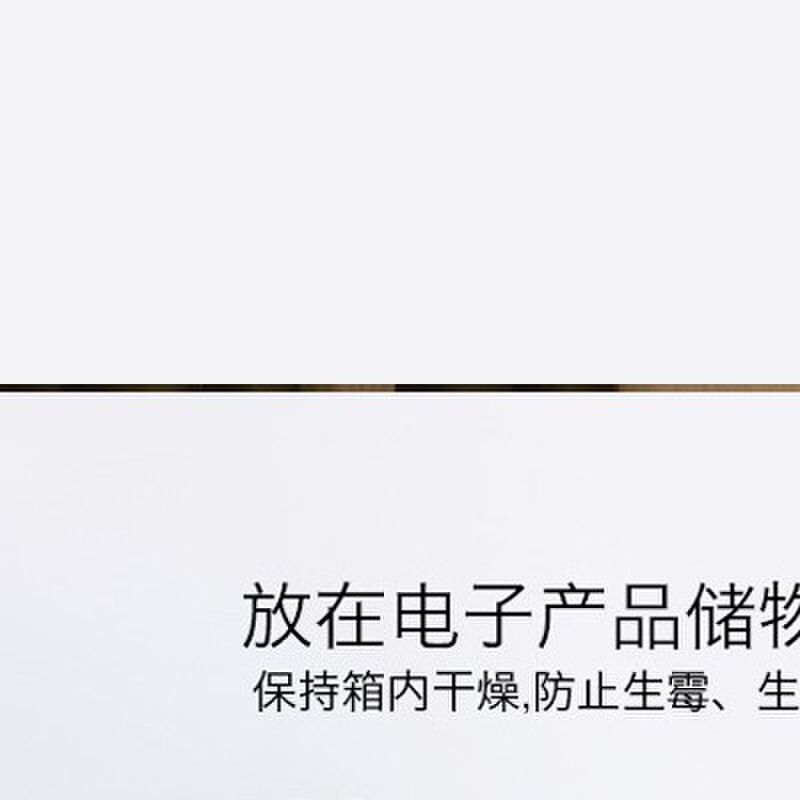 防潮箱电子吸湿卡乾燥箱再生乾燥剂防潮卡单眼相机除湿机吸湿器