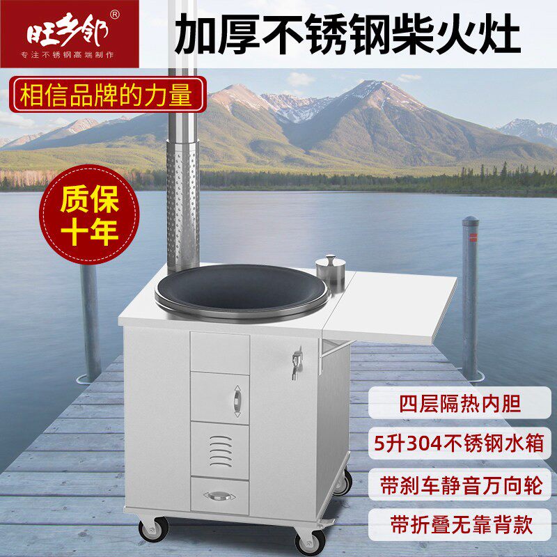 旺乡邻户外柴火竈鑫旺厨具不锈钢竈台省柴旺火竈烧柴烧煤竈头