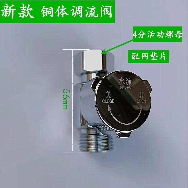 厂家直销即热式速热式电热水器通用水流调温阀调流阀水流调节阀龙