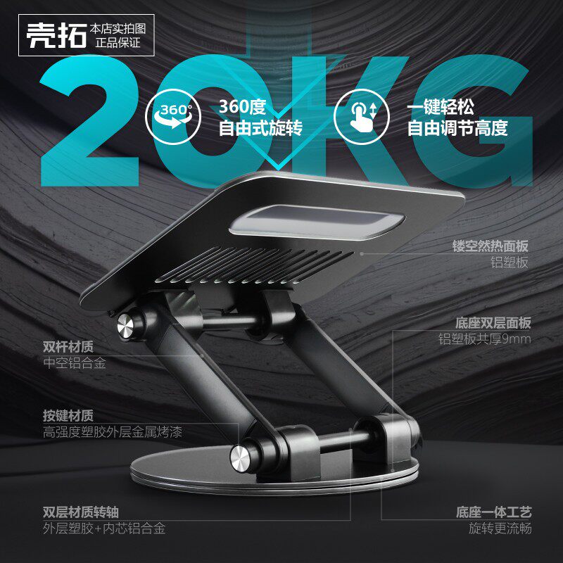 平板笔记型电脑支架游戏笔电支架可旋转折叠可按调节散热黑暗色