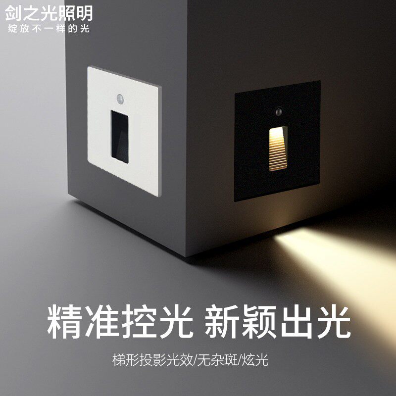 长口LED过道人体感应灯 86型踏步台阶走廊酒店楼梯灯 防水地脚灯