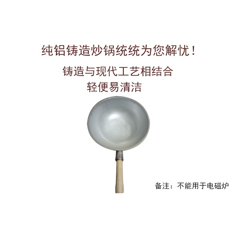 纯铝加厚炒锅铝炒勺炒瓢无涂层平底锅尖底锅不生锈铸造家用炒锅