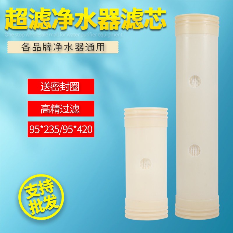 净水器滤芯中央全屋不锈钢过滤器通用中空纤维超滤膜500L/1000L