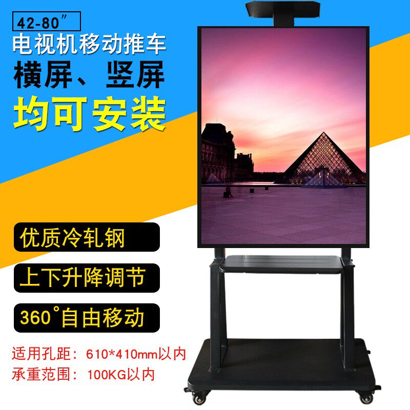三策 42-80寸电视机移动支架推车竖屏展架万能通用落地推车架子