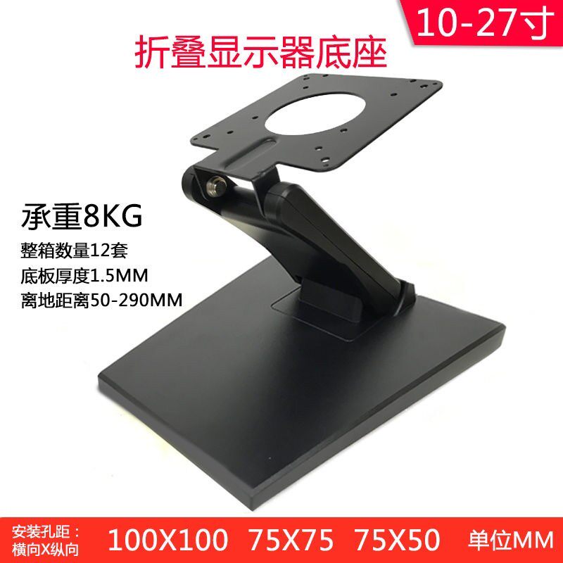 促销10-27寸KTV点歌机显示器通用底座液晶触摸屏一体万能台式支架