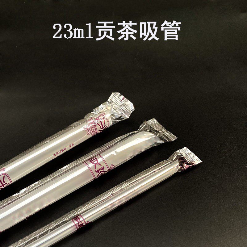 贡茶一次性珍珠奶茶沙冰果汁吸管23cm透明黑色加厚塑料奶茶店包邮