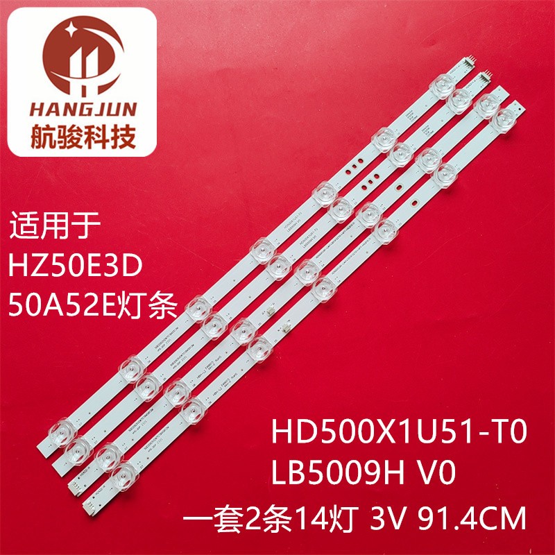 适用HZ50E3D 50A52E HD500X1U51-T0 LB5009H V0 HD500X1U51灯条