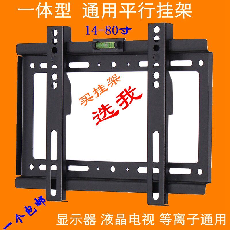 液晶电视机通用型加厚挂架32 46 47 50 55 80 寸液晶电视机壁挂架