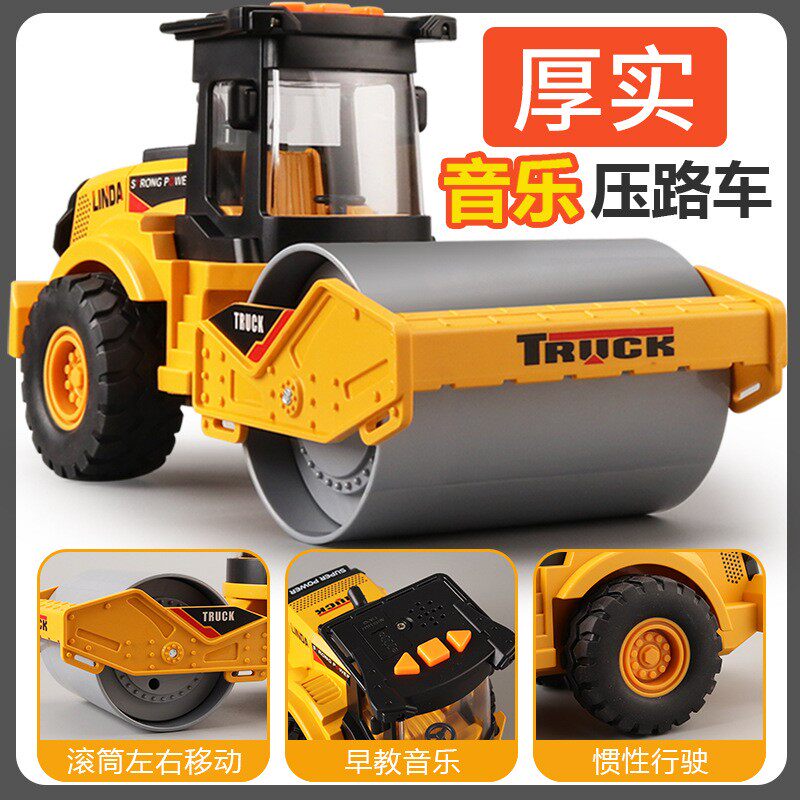 大号压路机平地工程车套装儿童惯性玩具车 压路车压土机孩2-7岁