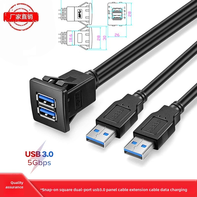卡扣式方形双口USB3.0面板线汽车仪表盘音响USB母座延长线陷入式