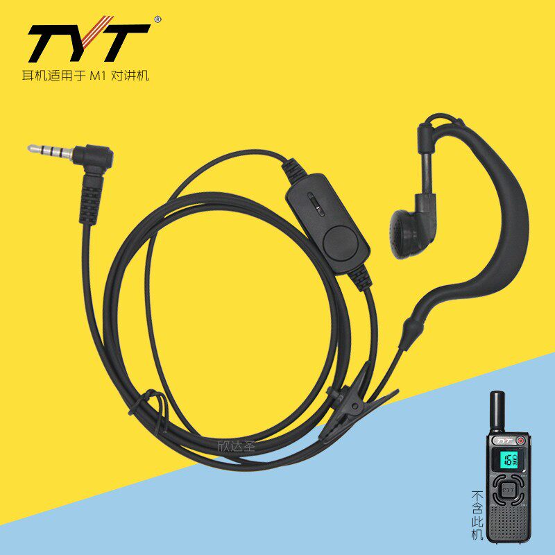 适用于特易通TYT-M1对讲机耳机M1麦线单孔3.5mm专用TYT对讲器耳麦