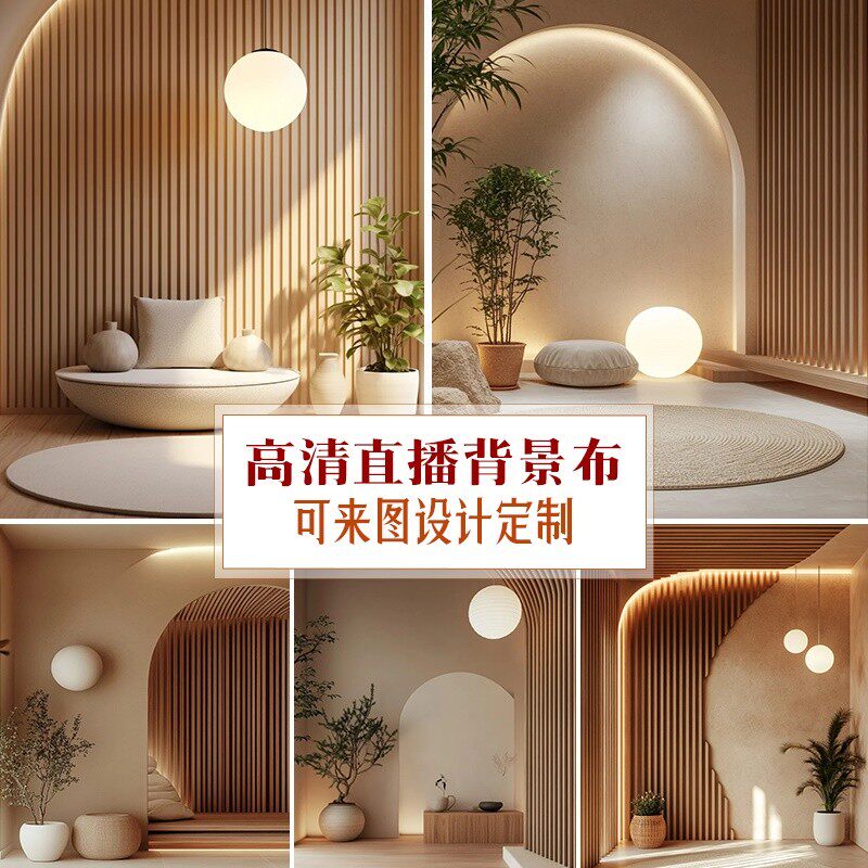 直播间背景墙布置仿真4K高清高级感轻奢主播背景布3d立体中式古风