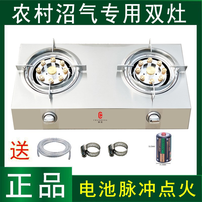 农村养殖场沼气竈双口瓦斯炉不锈钢台式嵌入式玻璃炉不黑锅加厚脉