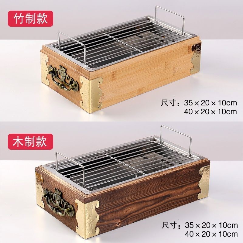 烧烤保温炉盘加热商用架子串串竹木盒无烟炭炉饭厅小型烧烤炉