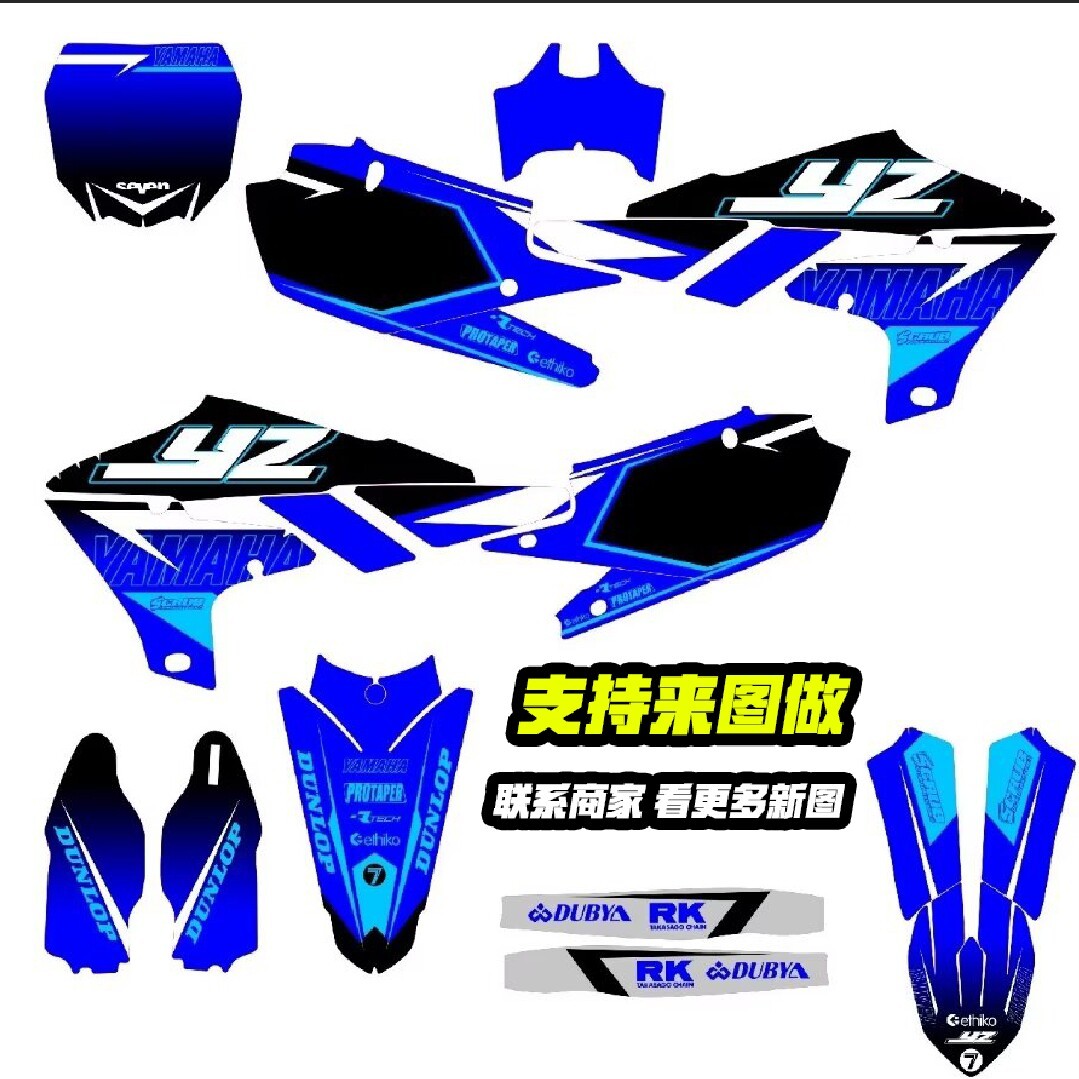 适用山叶19 20 21 22 23 24 25年WR450FX YZF250贴花贴膜车贴画