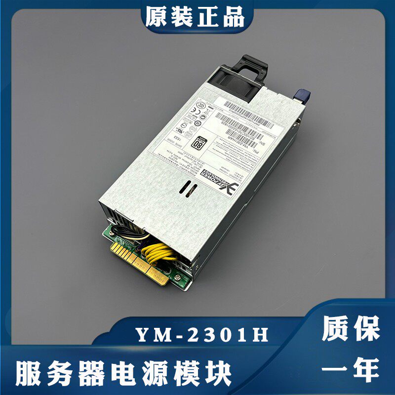 原装艾默生3Y YM-2301H电源模块YH-5301C服务器冗余双电源