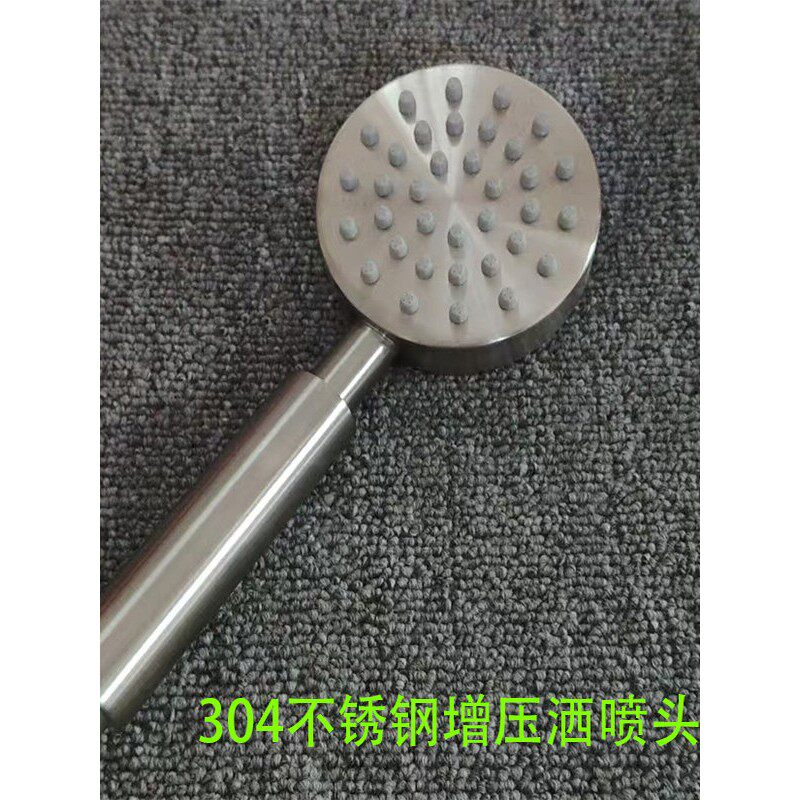 304不锈钢增压手持花洒喷头家用加压莲蓬头4分淋浴头洗澡喷洒头