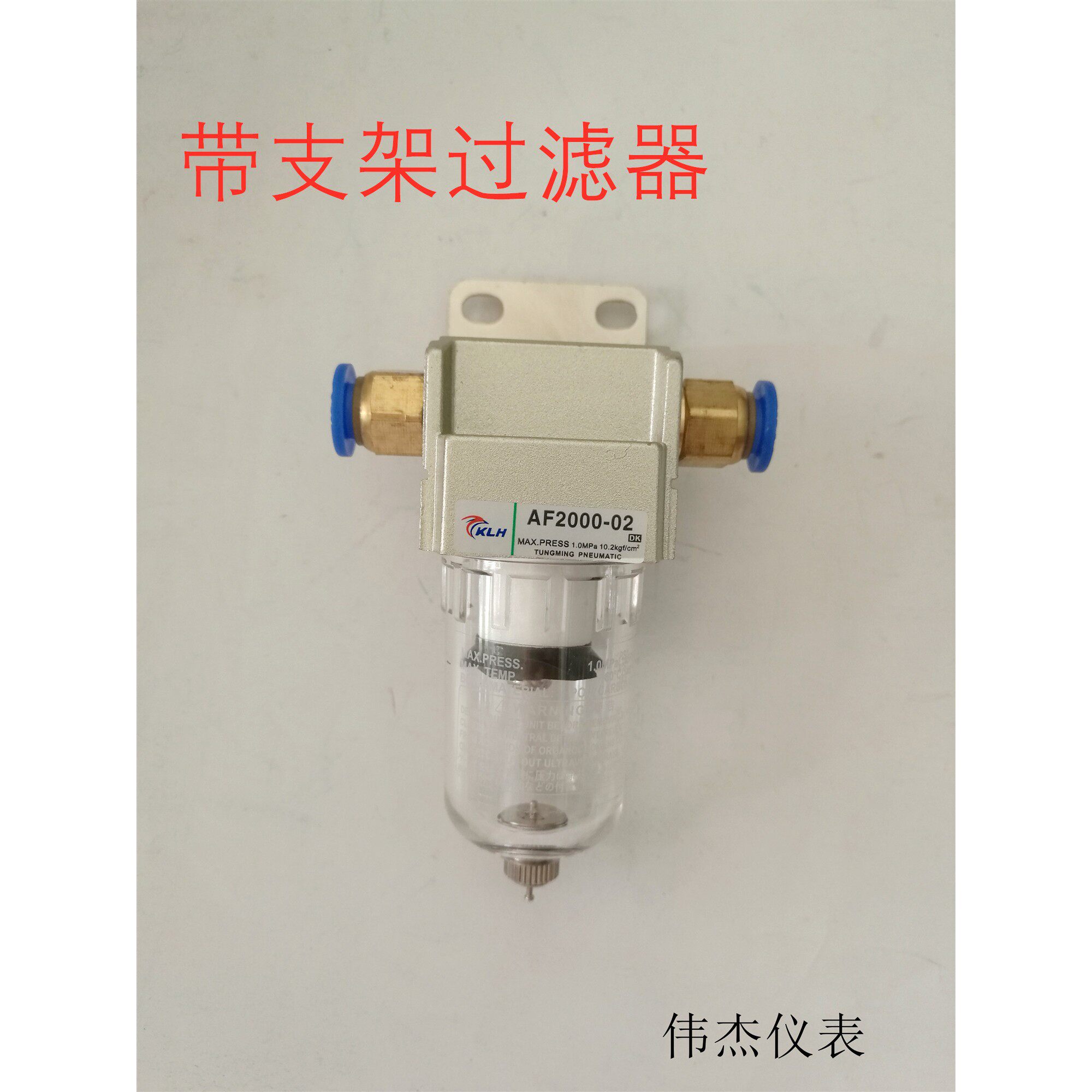 气动过滤器AF2000-02水杯气管空气过滤器油水分离器2分带固定支架