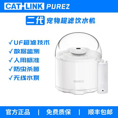 CATLINK超滤猫咪饮水机净水机pure2水泵宠物智能自动循环流动喝水