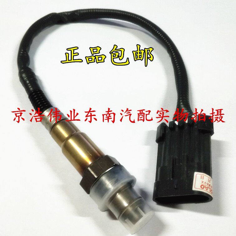 东南菱帅菱悦V3菱帅 V5 V6 A5菱利希旺 引擎 排气管 氧气感测器