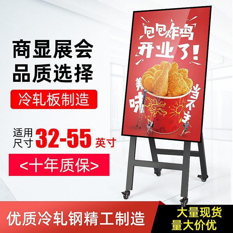 电视落地支架显示器移动折叠广告机网红直播竖屏电视挂架32-55寸