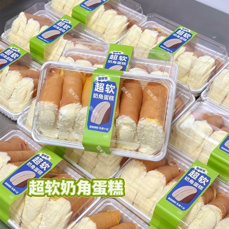 现眼包芝士奶角蛋糕包装盒超软奶角奶酪包一次性打包盒