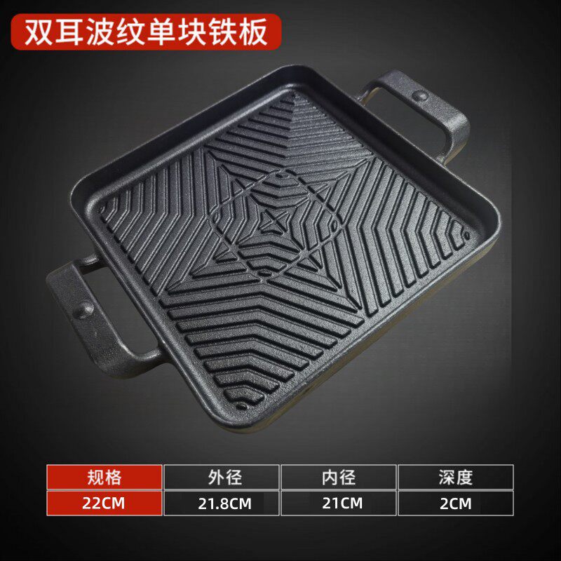 加厚双耳烤肉盘电磁炉家用户外可携式铁板烧烤盘商用韩式铸铁锅明
