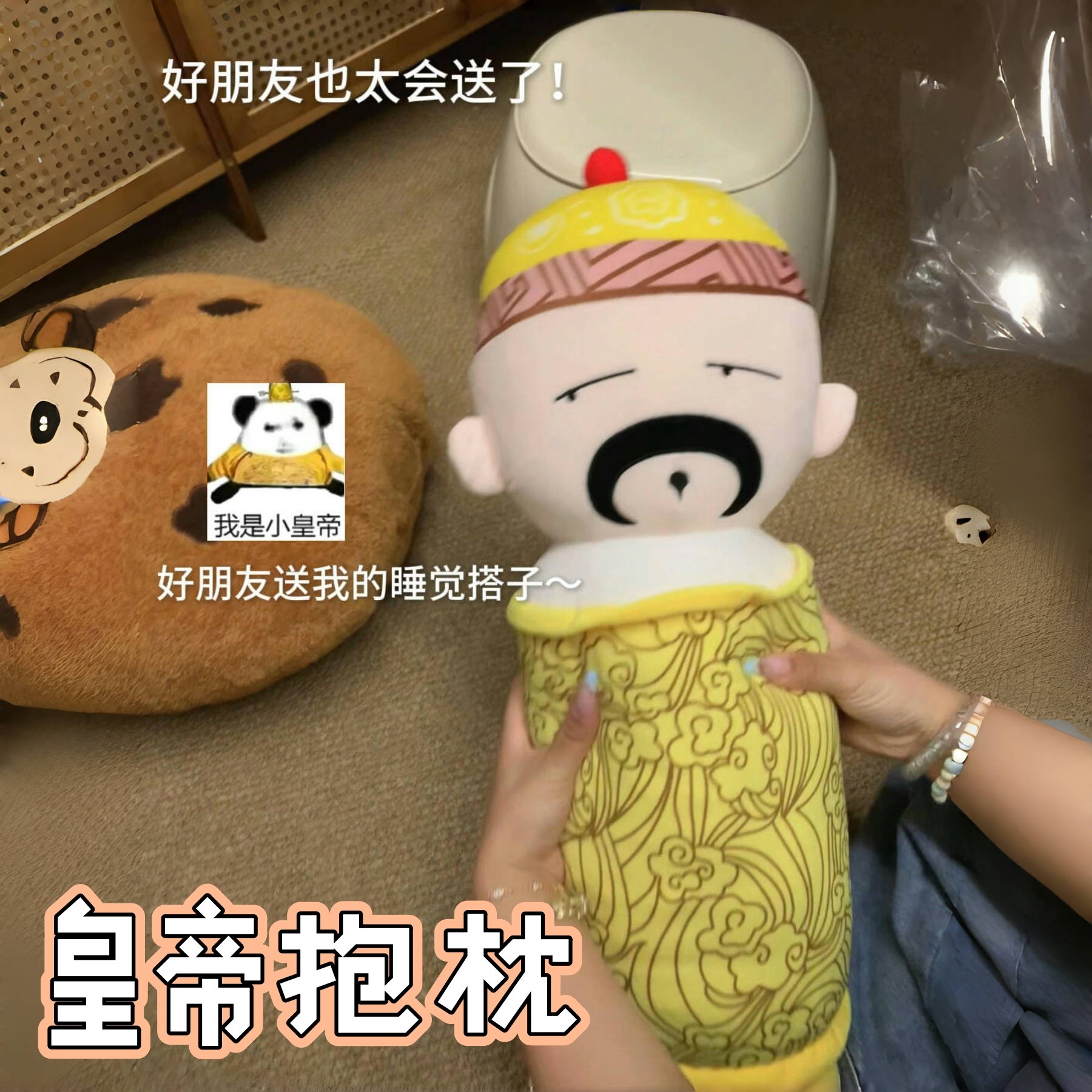 【四郎玩偶】雍正皇帝抱枕沙发卧室圆柱长条靠垫甄嬛同款毛绒玩具