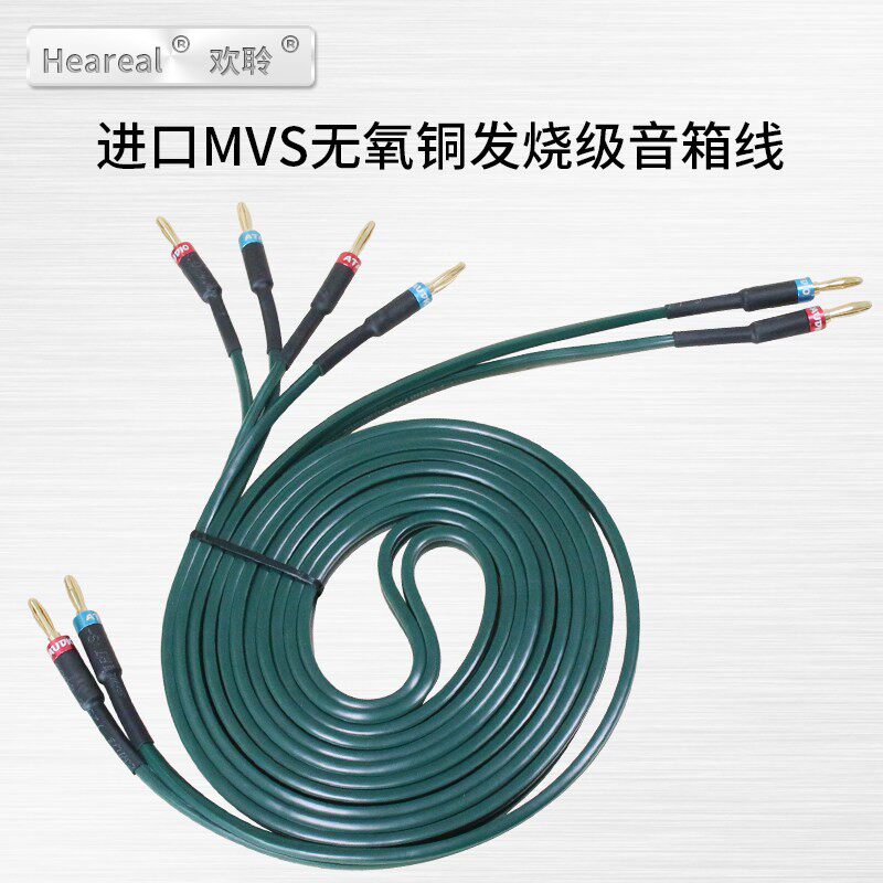 音箱线喇叭线大功率香蕉插头线 发烧功放2.0双声道音箱连接线新品