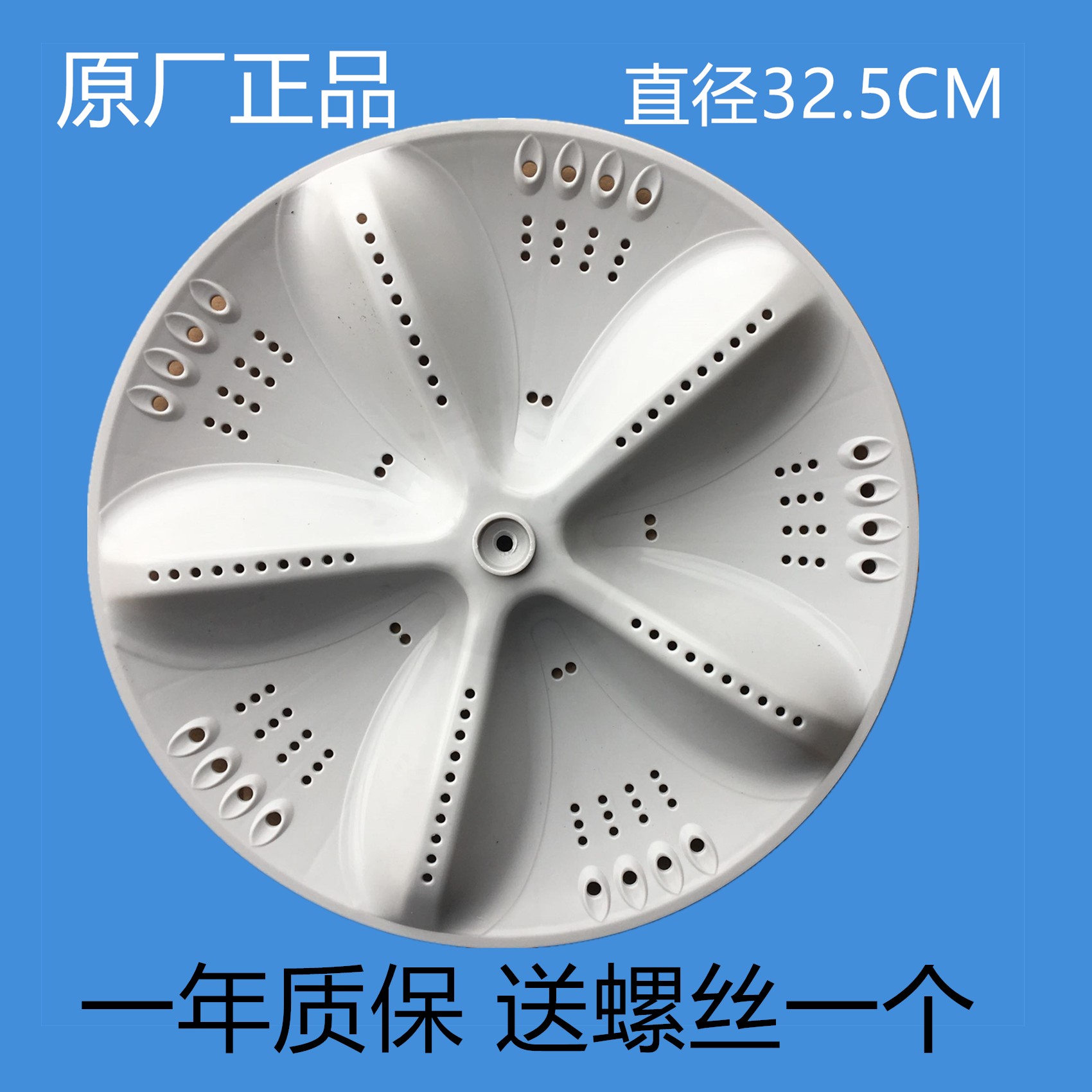 上菱XQB62-6218/60-668/68-628洗衣机波轮盘 波轮 转盘配件