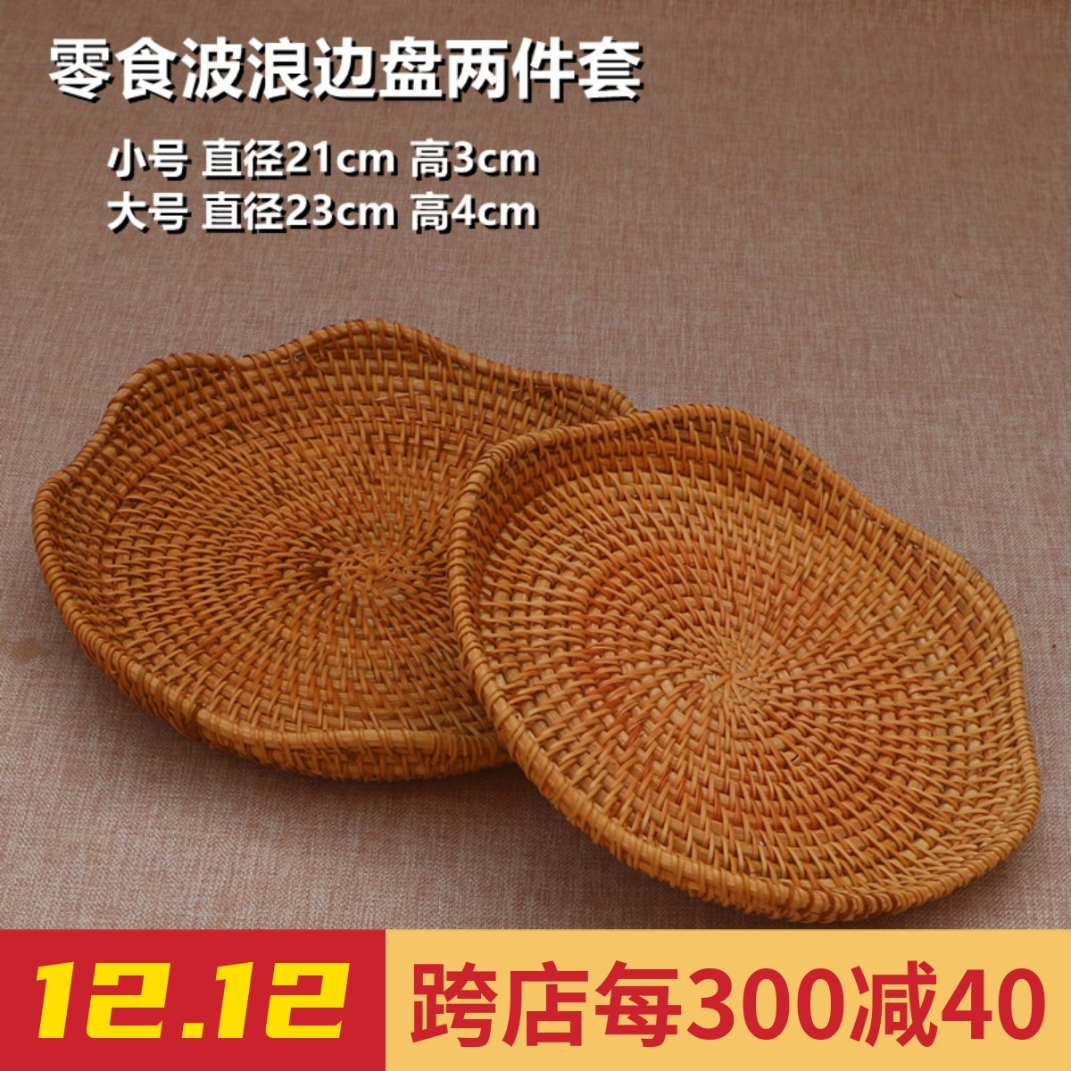 水果篮越南藤编竹编收纳筐托盘客厅圆形大水果盘草编把手出口日本