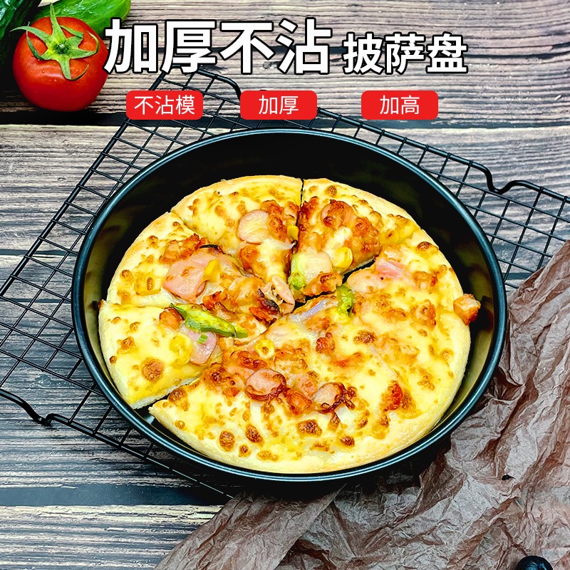 披萨盘饼底烤盘家用烤箱用具专用蛋糕模具烘焙工具套装不锈钢圆形