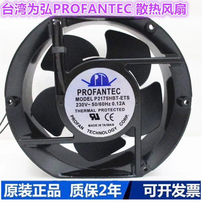 全新为弘 P2123/2175/2173HBL/HBT-ET/E